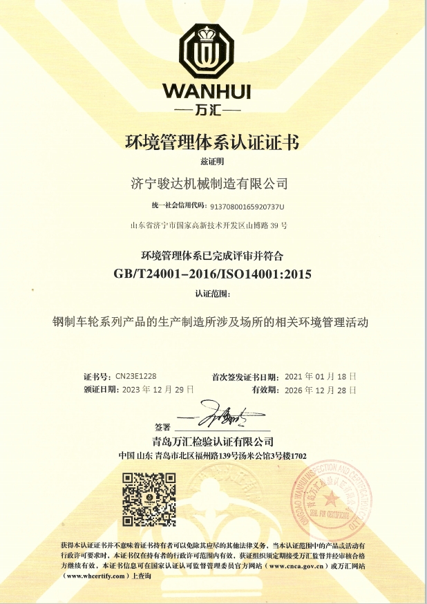 环境管理体系认证证书